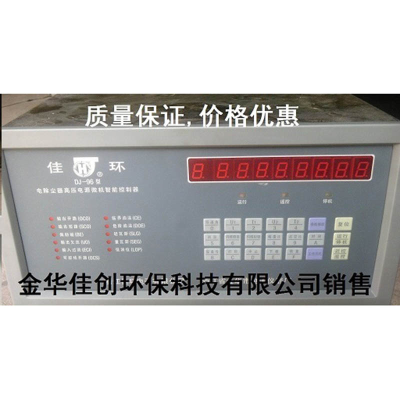 曹DJ-96型电除尘高压控制器